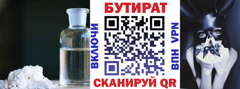 Бутират буратино  Юрьев-Польский 