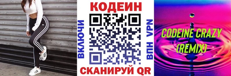 где купить наркотик  Юрьев-Польский  Кодеин Purple Drank 